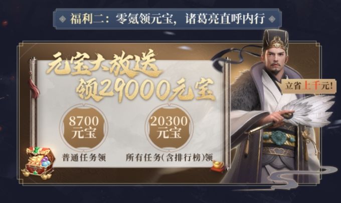 《卧龙吟2》风云测试今日开启!限量招募各路英雄 《卧龙吟2》风云测试今日开启!限量招募各路英雄