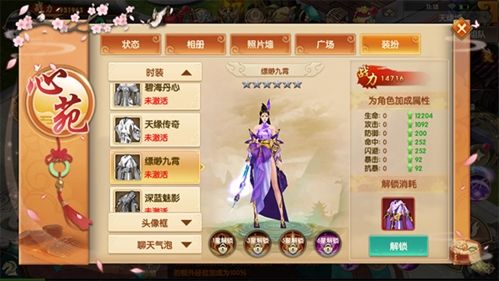 天缘传说无限仙玉版游戏特色2