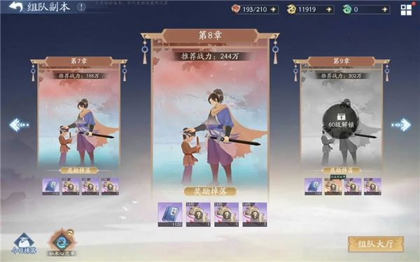 副本攻略配图2