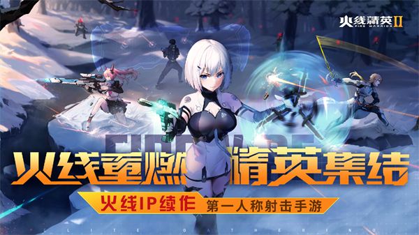 火线精英21