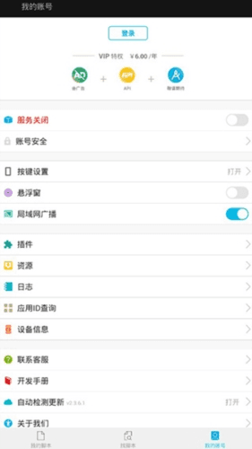 触动精灵免root2