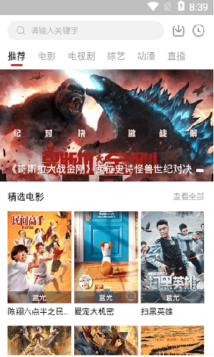 饭团影院官方版图片1