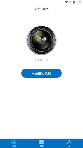 畅行智拍app软件截图4