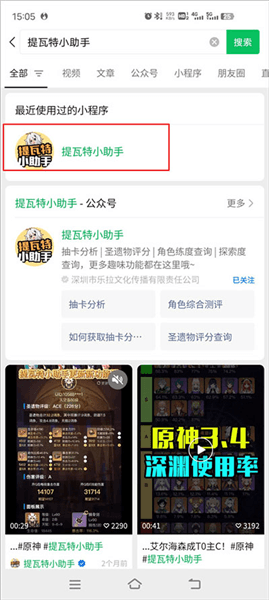 怎么用配图4