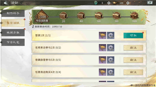 活动二登录送佳礼配图