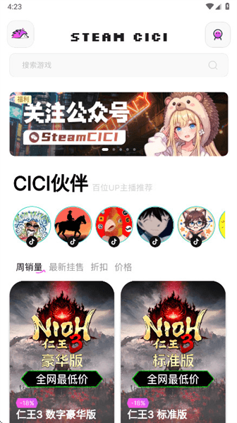 SteamCICI宣传图
