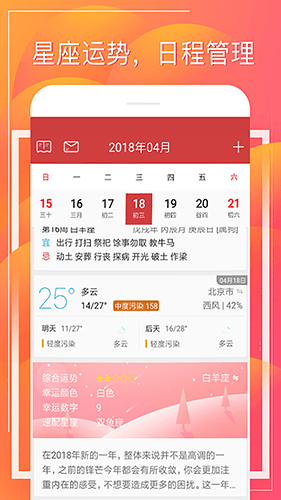 财童万年历app图片1