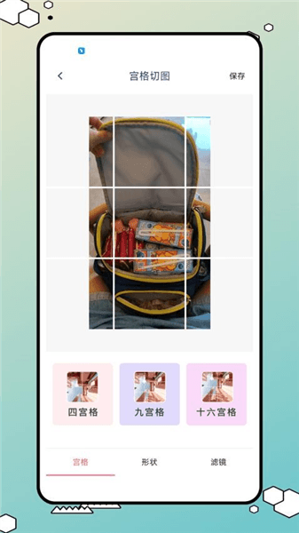 软件亮点配图1