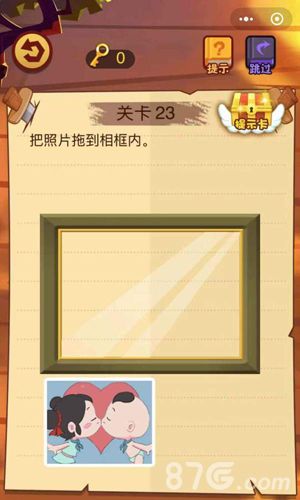 微信最强脑抽筋第23关