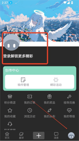 NULL社区app4