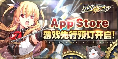 星之轨迹5