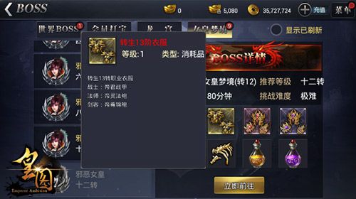 皇图游戏截图4
