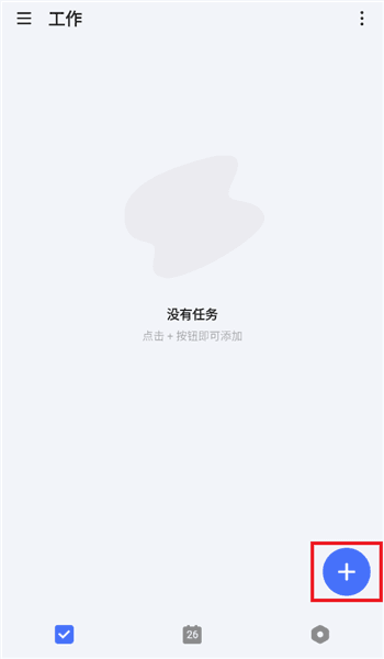 软件使用配图4