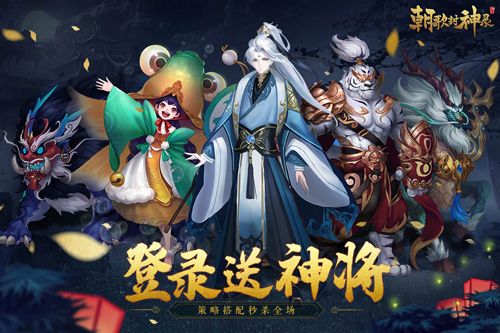 朝歌封神录礼包怎么领