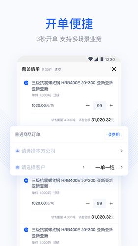 胖猫云app软件截图1