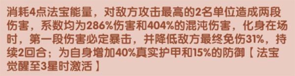 赤金神将哪个厉害配图7