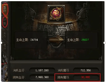 魔符怎么获得配图2