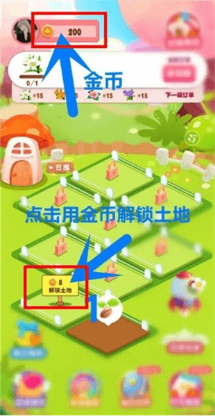 怎么解锁土地配图1
