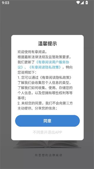 如何获取法律知识配图1