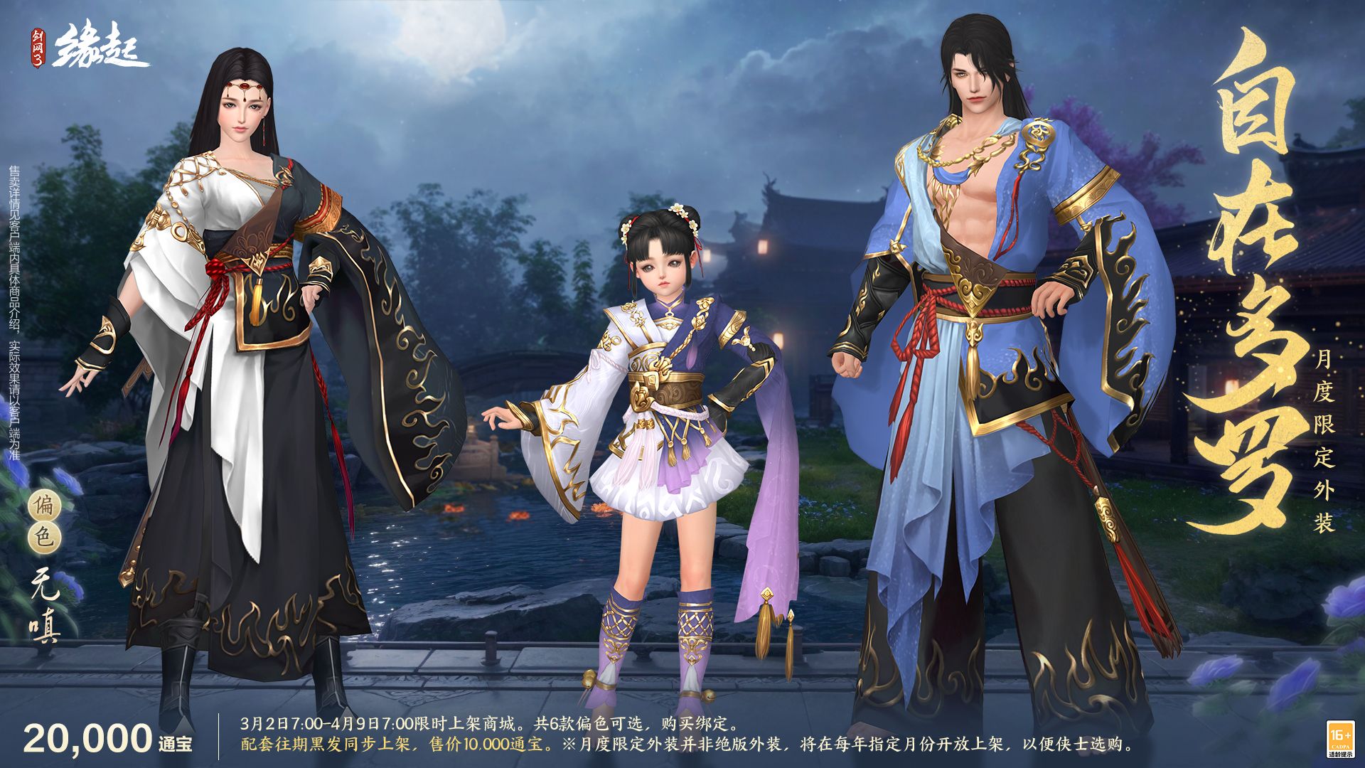 《剑网3缘起》特殊掉落翻倍活动开启,商城同步焕新 《剑网3缘起》特殊掉落翻倍活动开启,商城同步焕新