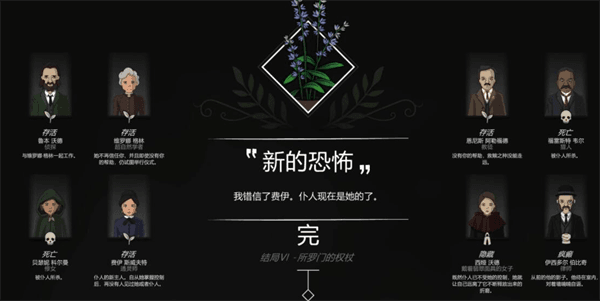 全结局攻略配图6
