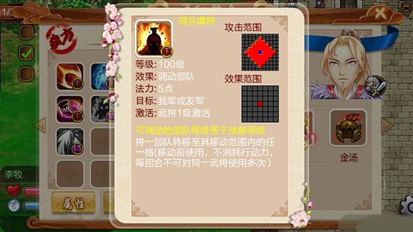 新手攻略配图2
