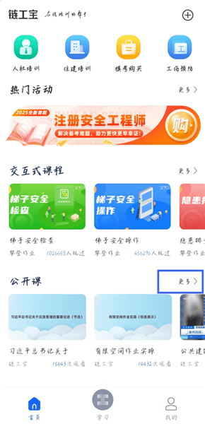 如何学习公开课配图1