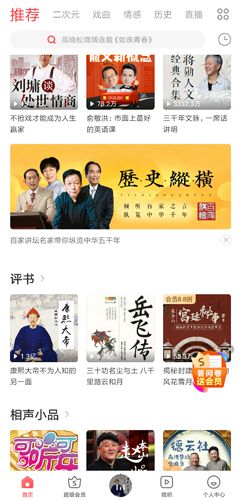 蜻蜓FM怎么听书配图1