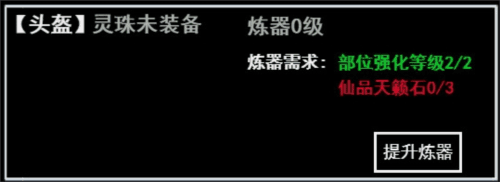 无尽洪荒灵珠系统2
