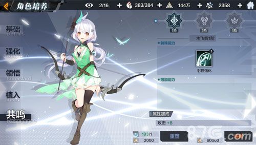 一零计划共鸣