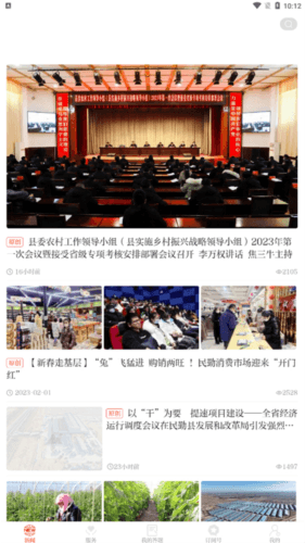 绿洲民勤app3