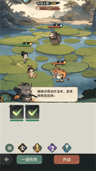 新手攻略配图3