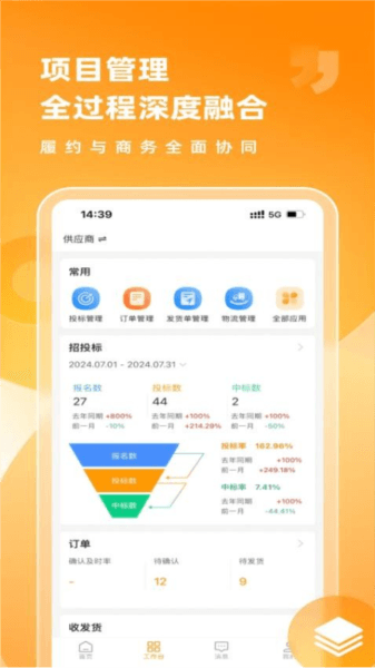 筑共赢图片1