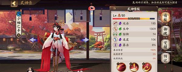 游戏攻略配图6