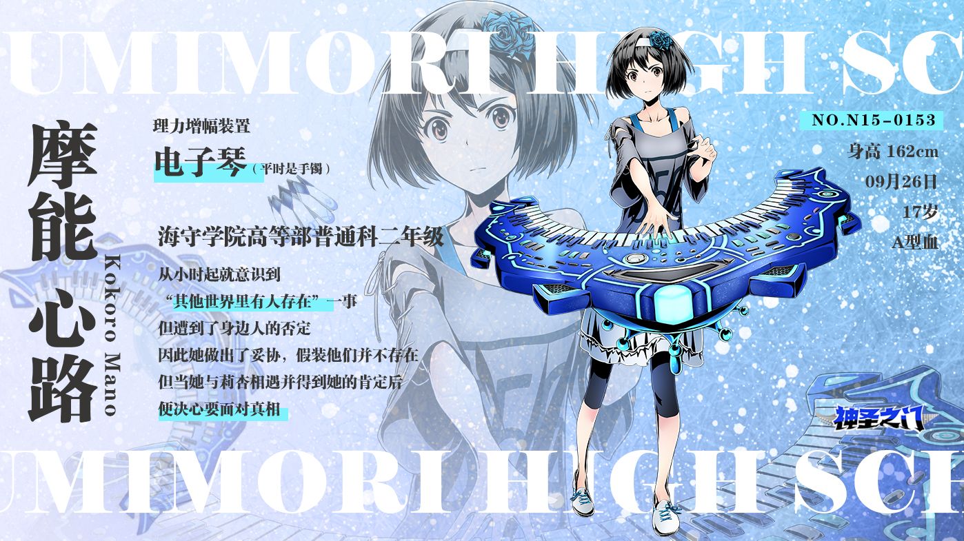 《神圣之门》主角信息介绍 命运连接下的双时空作战 《神圣之门》主角信息介绍 命运连接下的双时空作战