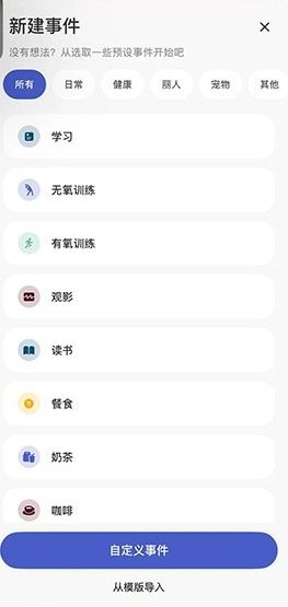 怎么修改记录配图2