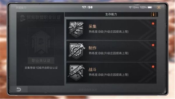新手攻略配图4