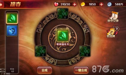 暴走水浒掠夺玩法