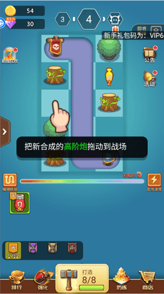 新手教程配图8