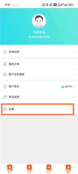 怎么开启高速下载通道配图2