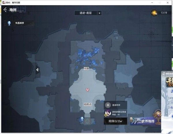 鲁米村宝箱、卡牌、拍照点地图一览配图7