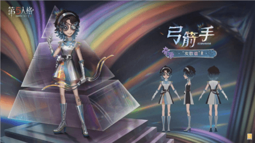 第五人格3