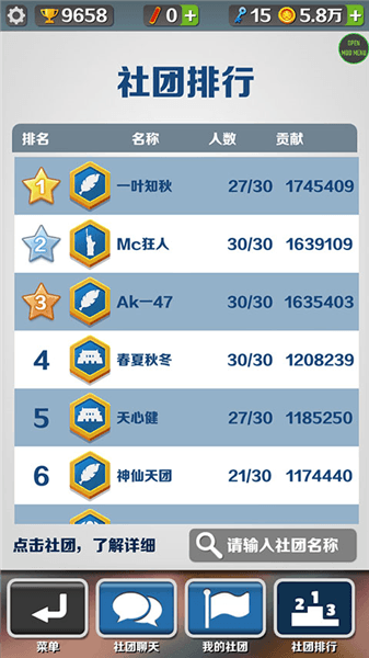 社团怎么加入配图1