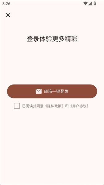 BillBook怎么登录配图3