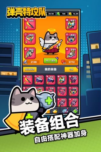 弹壳特攻队鸿蒙版游戏介绍2