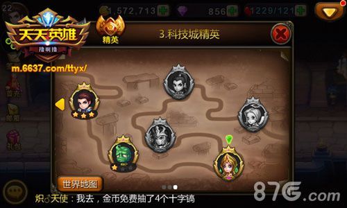 天天英雄新版本全新试练3
