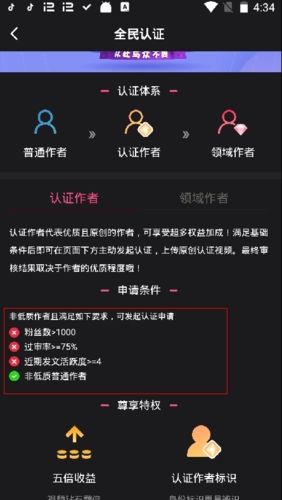 度小视怎么认证3