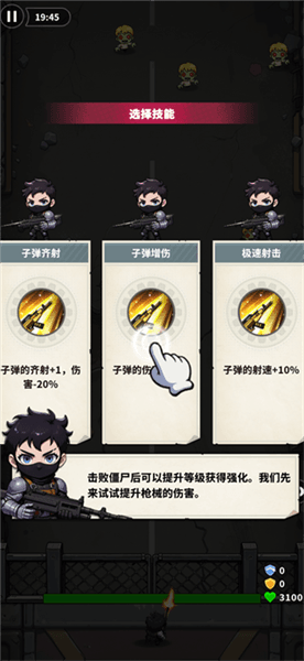 新手攻略配图2