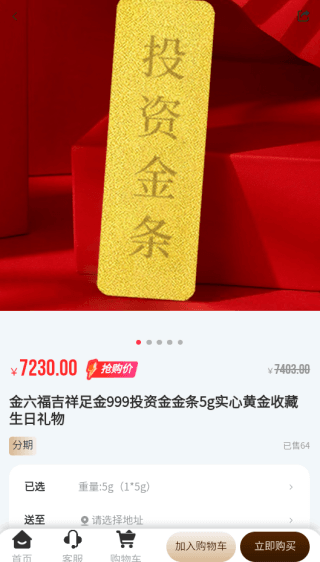 购物教程配图3
