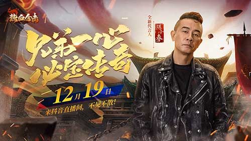 兄弟一心,必定传奇!大湾区三兄弟降临《热血合击》再续兄弟情谊! 兄弟一心,必定传奇!大湾区三兄弟降临《热血合击》再续兄弟情谊!